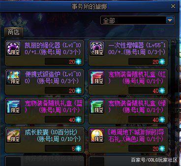 DNF发布网内辅助一键进图(dnf辅助软件) DNF发布网内辅助一键进图(dnf辅助软件)