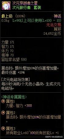 DNF发布网后台辅助(dnf辅助网站) DNF发布网后台辅助(dnf辅助网站)