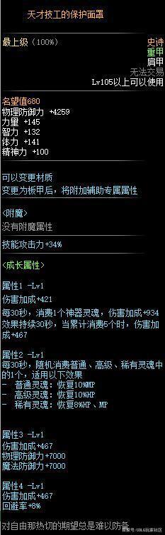 DNF发布网后台在哪里 DNF发布网后台在哪里