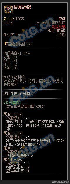 DNF发布网发装备 DNF发布网发装备