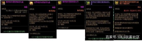 DNF发布网后台在哪里 DNF发布网后台在哪里