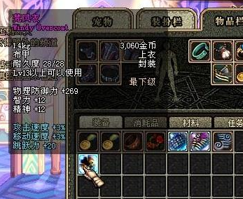 DNF发布网发装备 DNF发布网发装备