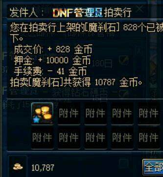 DNF发布网和国服互通 DNF发布网和国服互通