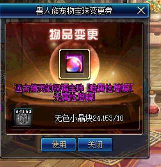 dnf70版本公益服发布网天启圣光球获取攻略,天启圣光球怎么获得 dnf70版本公益服发布网天启圣光球获取攻略,天启圣光球怎么获得