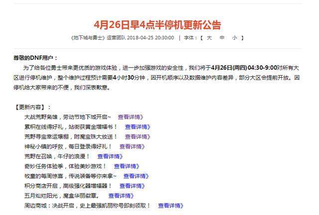 DNF发布网创建私服 DNF发布网创建私服