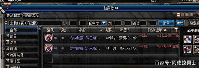 DNF发布网哪个好用 DNF发布网哪个好用
