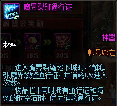 DNF发布网内辅瞬图(dnf内部辅助什么意思) DNF发布网内辅瞬图(dnf内部辅助什么意思)