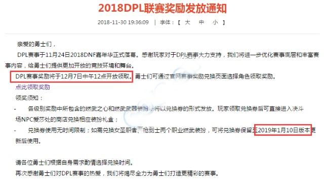 DNF发布网勇士90版私服(DNF发布网与勇士90版本) DNF发布网勇士90版私服(DNF发布网与勇士90版本)