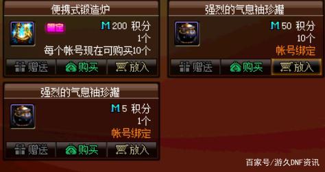 DNF发布网单机 DNF发布网单机