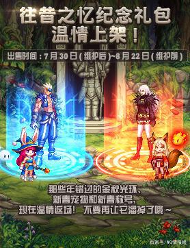 DNF发布网和国服有啥区别 DNF发布网和国服有啥区别