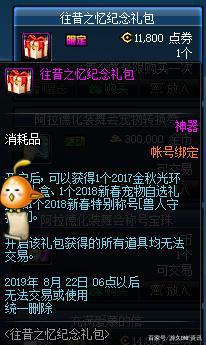 DNF发布网 私服一键 DNF发布网 私服一键