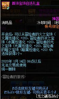 DNF发布网后台在哪里 DNF发布网后台在哪里