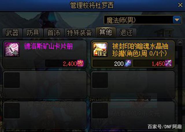 DNF发布网单机 DNF发布网单机