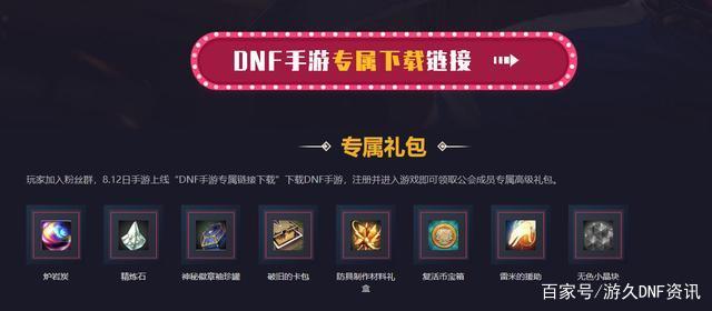 DNF发布网后台辅助（dnf辅助网站）