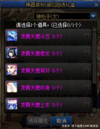 DNF发布网发装备 DNF发布网发装备