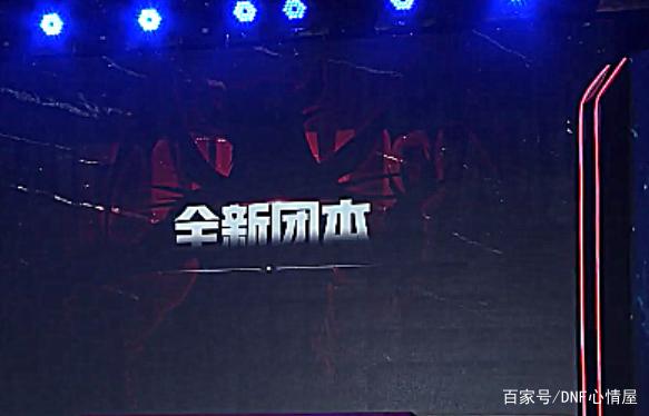 DNF发布网人物基质(DNF发布网基础属性加成公式) DNF发布网人物基质(DNF发布网基础属性加成公式)