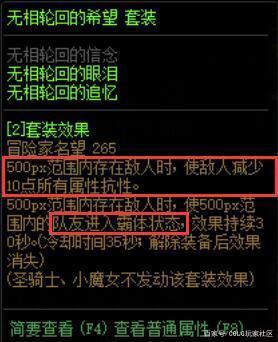 DNF发布网去红叉(dnf红叉叉怎么修复win10) DNF发布网去红叉(dnf红叉叉怎么修复win10)