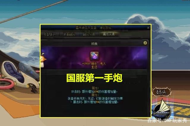 DNF发布网哪个好用 DNF发布网哪个好用